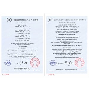 MNS-1600A-201908中國國家強制性產品認證證書