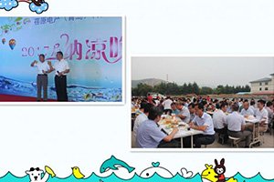 2017年度公司納涼晚會再次成功舉辦！